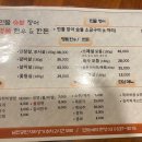 미가도민물숯불장어 이미지