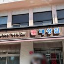 대성집 | 독립문 도가니탕 맛집 대성집 오픈런 후기