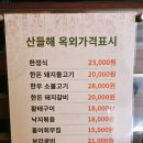 위례성대로102(스타벅스앞) | 산들해 송파점_가격 예약 웨이팅 주차 한정식 구성 내돈내산 후기