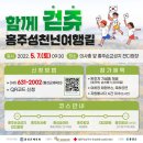 홍주성천년여행길 이미지