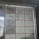 이마트24 부산초량점 | 부산 초량 불백 맛집 무려 [24시 운영] "초량 불백"에서 2인분 싹싹 클리어하고온 솔직 후기 🔥