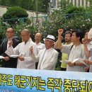 종교인들 제주 해군기지 건설 반대 한 목소리..종교환경회의 기자회견 열고 성명서 발표[현대불교] 이미지