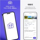 [시민제안강좌]  캡 컷 앱을 활용한 나만의 홍보영상 제작 및 편집 | 에듀윌 아카데미 창업CEO과정 IT 마케팅 실무 마스터 교육 3번째 수업_새로운 트렌드, 프롭 테크 이해하기