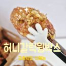 대군부인 변우석 교촌치킨 신메뉴 허니갈릭윙박스 후기 - 배달의민족 무료 배달