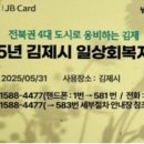 김제상회 이미지