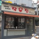 떠버리정육점 이미지