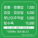 오케이짬뽕 이미지