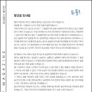 일강연구소