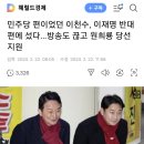 민주당 편이었던 이천수, 이재명 반대편에 섰다…방송도 끊고 원희룡 당선 지원 이미지