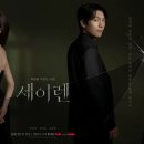 2026 tvN 드라마 라인업 이미지