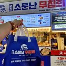 여울펜션 | 강릉 중앙시장 맛집 원조소문난무침회 또 먹고 온 오징어무침세트 후기