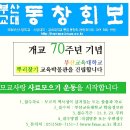 539차 [2015.11.6 UN기념공원"참배 및 평화공원" 국화전시회 관람] 晩秋 의 陽光이 山參의 길위로 쏟아내리고..꽃 보다 곁에있는 그대가 더 좋아라.. 이미지