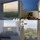 제주도 숙소 646미터퍼세크 스탠다드에서 자쿠지 룸업후기