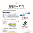 다미파트너스