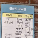 흥부민물장어 이미지