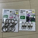 일성이즈마트관리소 | 요즘 야구가 대세라며? 다이소 실과 재료로 야구공 키링 뜨기 / 뜨개 야구공 키링