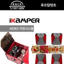 아이캠퍼 쇼핑하우