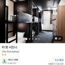 여자 혼자 호주(시드니/멜번) 여행 [0] 준비