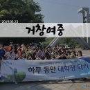 거창여자중학교 이미지