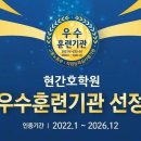 현간호학원