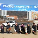 (주)한국신약 네이버블로그