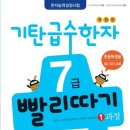 첼로교실(4개월 과정) | 한국어문회 7급 / 정시시험 후기, 결과, 결과 발표 시간, 확인 방법, 합격 기준, 자격증, 우수상