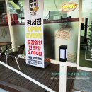빵위에치즈강서점 이미지