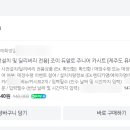 조이딜리버리 네이버블로그