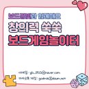 생각쑥쑥창의톡톡 | ▶보드게임으로 만나는 창의 인성 놀이◀ 깨진 알이 나와도 괜찮아! <드래고미노>