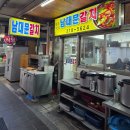 남대문시장길 | 남대문시장 남대문갈치 후기:: 갈치조림 2인분에 갈치구이 서비스까지