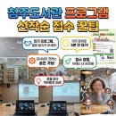 길라잡이 | [청주 시립도서관] 신중년 유튜브 길라잡이 수강 후기와 인기 프로그램 선착순 접수 꿀팁