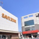 (주)세이브존울산점 이미지