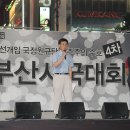 부산 4차시국대회 최대인파 집결 “국정원 규탄 촛불엔 휴가없다” 이미지