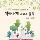 화정작은도서관 이미지