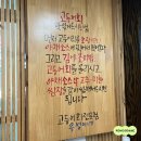 회와 탕수, 구이까지 즐길 수 있는 서귀포 고등어회 맛집 &#39;고등어회전문점 우성이네&#39;