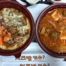 탕수육플러스치킨 이미지