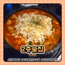 동동스크린 | 대형스크린있는 인계동술집 찾는다면? 단체예약도 가능한 2층술집