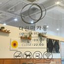 다린마카롱