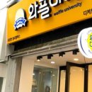 와플대학춘천봄내캠퍼스 이미지