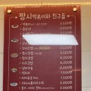 짱시스낵 이미지