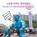 동화어린이공원 이미지