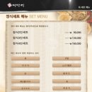 어다리횟집 발산점