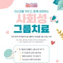 우리 아이 사회성 플러스 이미지