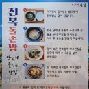 완도참전복집(포항점) 이미지