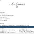 송선로L1-13 | 139회(발송배전기술사) 필기시험 후기