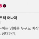 이동진 평론가 원 배틀 애프터 어나더 별점.jpg 이미지