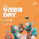 두레