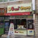 달꽈배기 이미지
