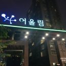 세븐일레븐 퇴계원금강 | 별내커튼블라인드 퇴계원금호어울림아파트에 트랜디하고 세련된 스타일로 완성~!