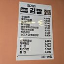 청기와 김밥 이미지